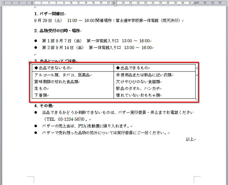 他の文字も同様にして移動した画面イメージ