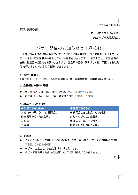 完成画面イメージ