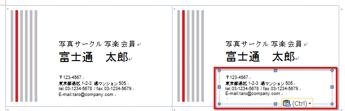 同じ手順を繰り返して、左側の文字を右側にコピーしている画面イメージ