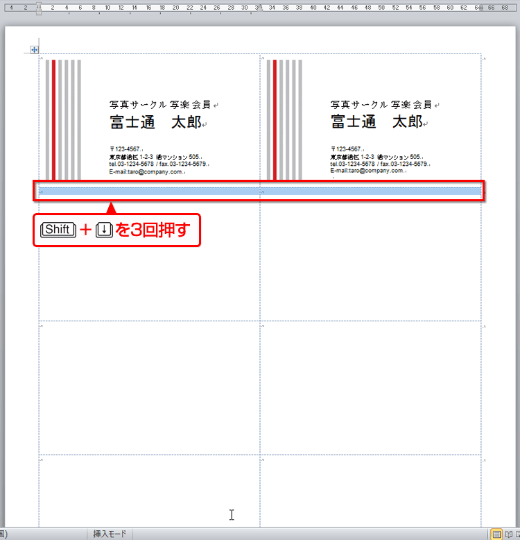 2行目全体が選択され、［Shift］キーを押したまま［&darr;］キーを3回押している画面イメージ