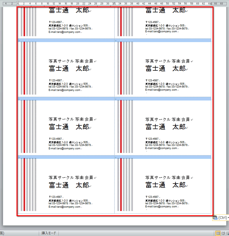 クリップボードにコピーされていた1行目のデータを、2～5行目に貼り付けている画面イメージ