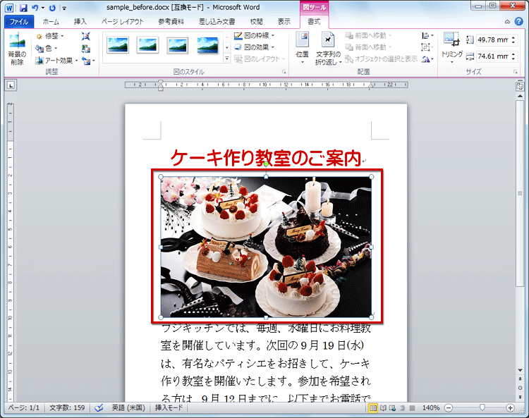 カーソル位置に画像が挿入されている画面イメージ