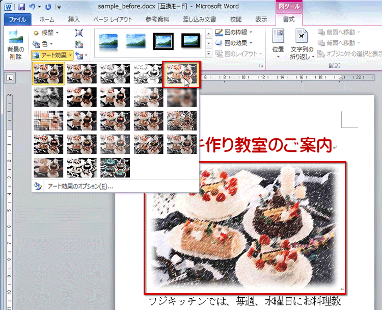 アート効果の一覧から［線画］を選択している画面イメージ