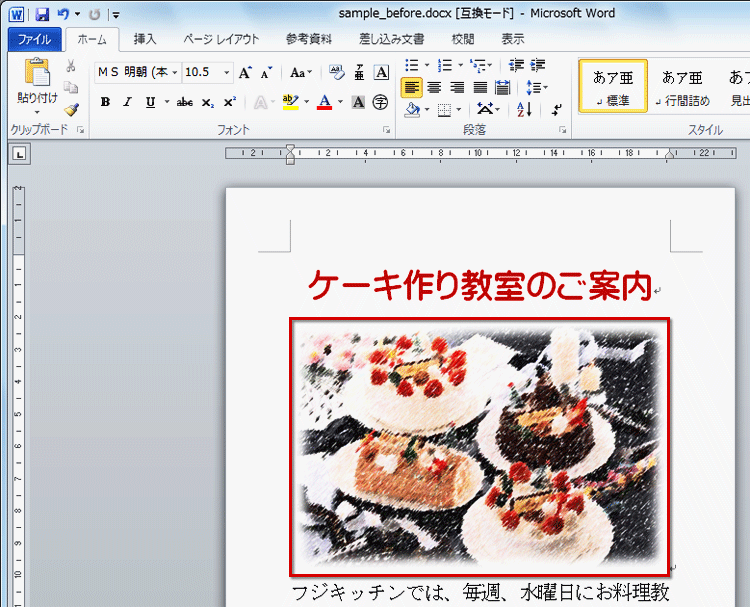 アート効果が設定された画面イメージ