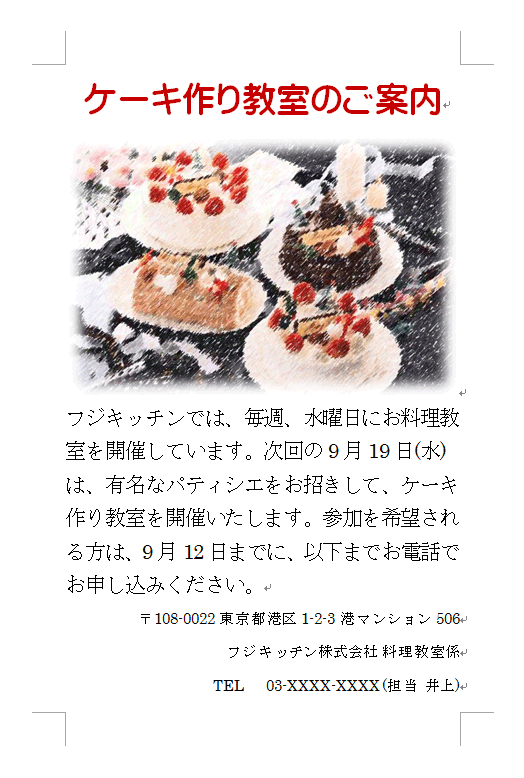 完成画面イメージ
