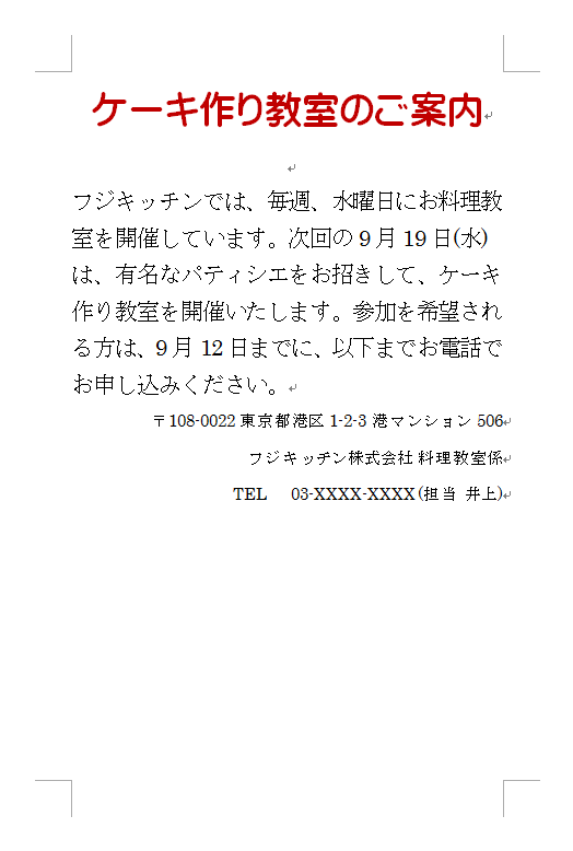 作成前画面イメージ