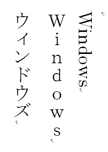 右側がすべて半角、中央がすべて全角、左側がカタカナに書き換えた状態の画面イメージ