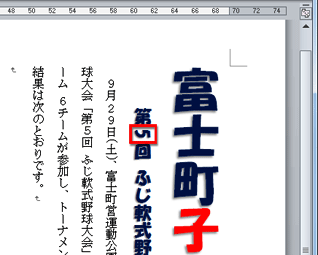 数字が横に寝た状態の画面イメージ