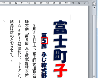 全角に書き換えた画面イメージ