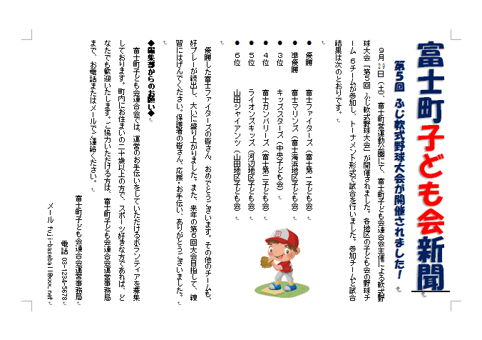 完成画面イメージ