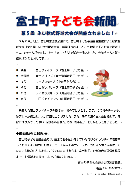 作成前画面イメージ