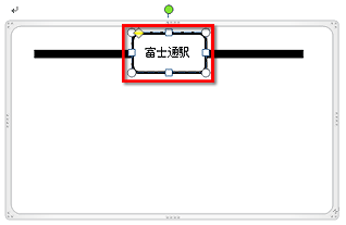 駅の名前を入力している画面イメージ