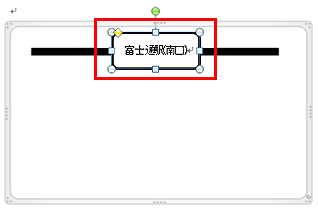 隠れている文字を表示されるくらいの幅に調整して、完成した画面イメージ