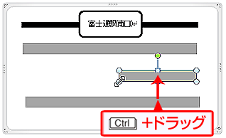 四角形をコピーし、周囲の■マークや●マークをドラッグして長さ・幅を調整している画面イメージ