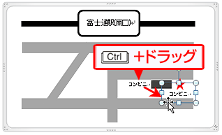 テキストボックスの枠線を［Ctrl］キーを押しながらドラッグしてコピーしている画面イメージ