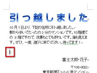 地図を作成したい位置にカーソルを置いている画面イメージ