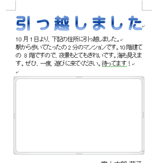 カーソル位置に描画キャンバスが作成された画面イメージ