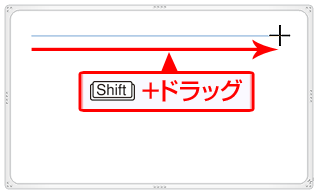 描画キャンバス上をドラッグして直線を引いている画面イメージ