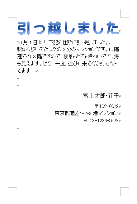 作成前画面イメージ