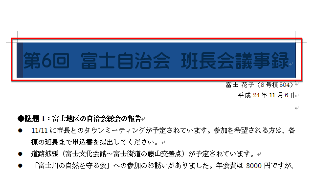 文字の色を「白」にしている画面イメージ