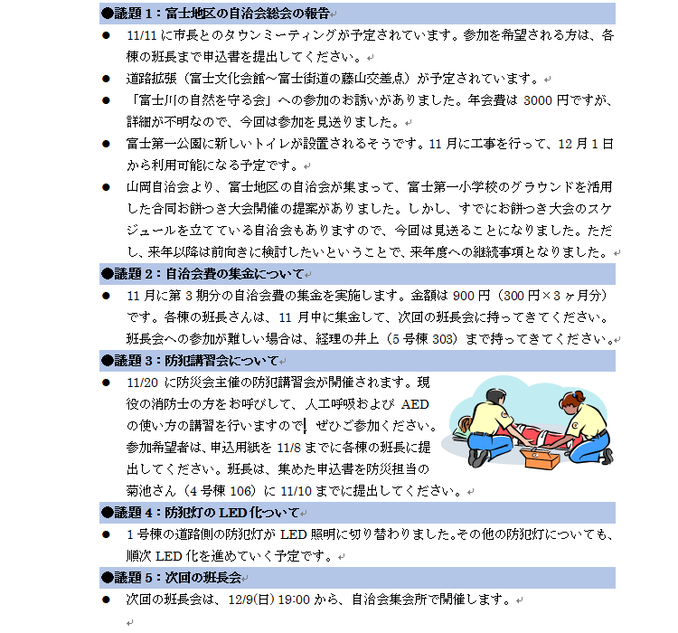 見出しの背景が、同じ色で塗りつぶされた画面イメージ
