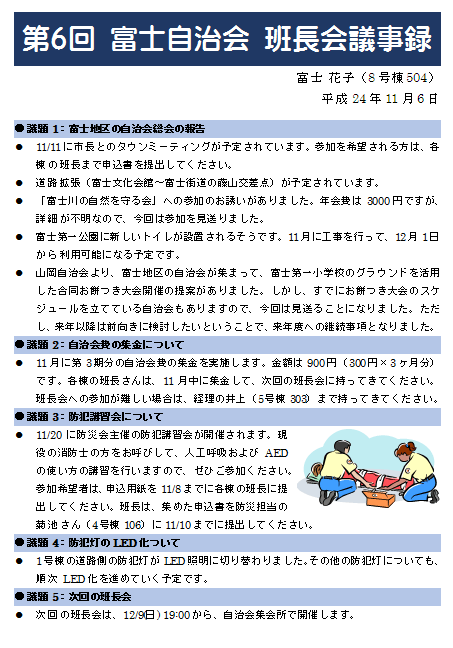 完成画面イメージ
