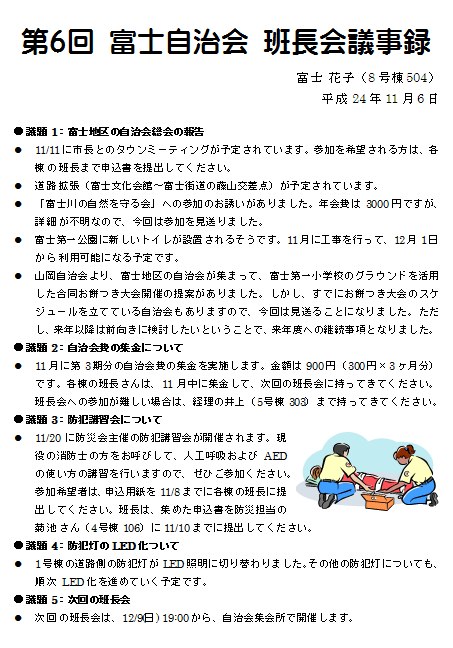 作成前画面イメージ
