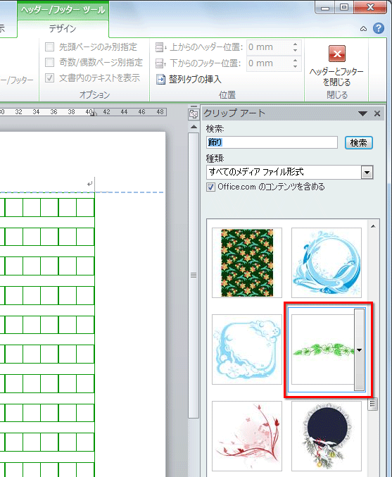 検索されたクリップアートをクリックして選択している画面イメージ