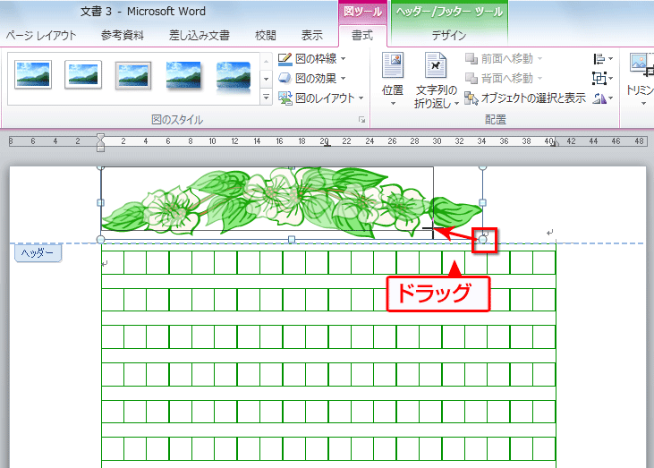 クリップアートのサイズを調整している画面イメージ