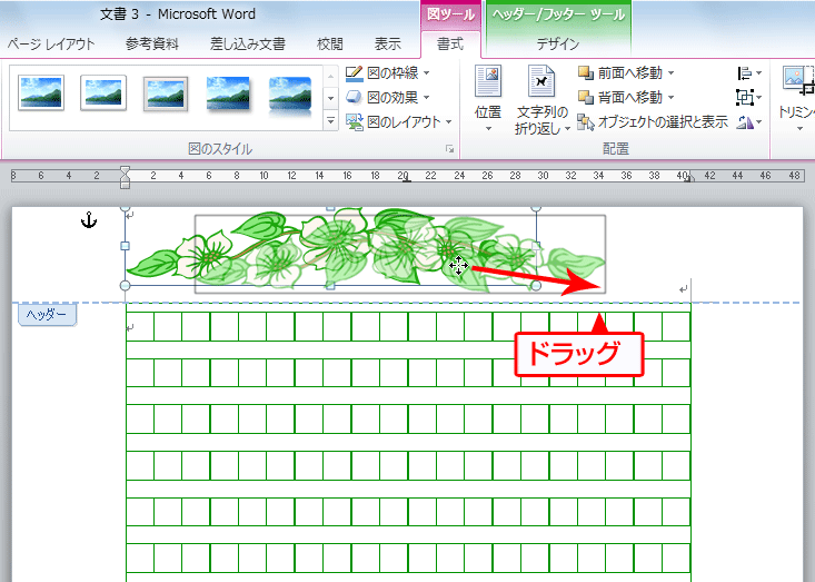 クリップアートをドラッグして移動している画面イメージ