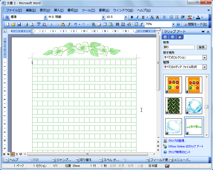 オリジナルの原稿用紙が完成した画面イメージ