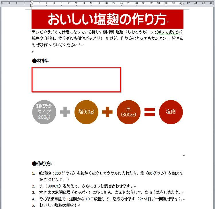 文字が削除された画面イメージ