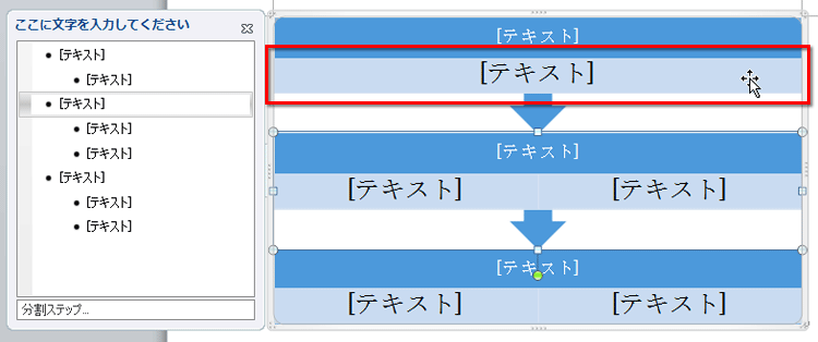 右下の図形が削除され、左下にあった同じ「テキスト」と書かれた薄いブルーの図形が横に広がった画面イメージ