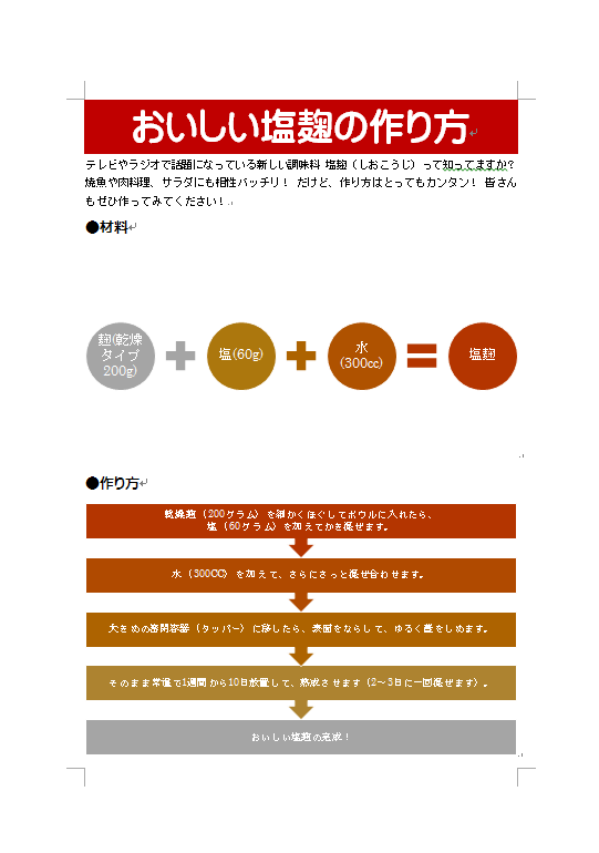 完成画面イメージ