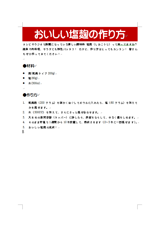 作成前画面イメージ