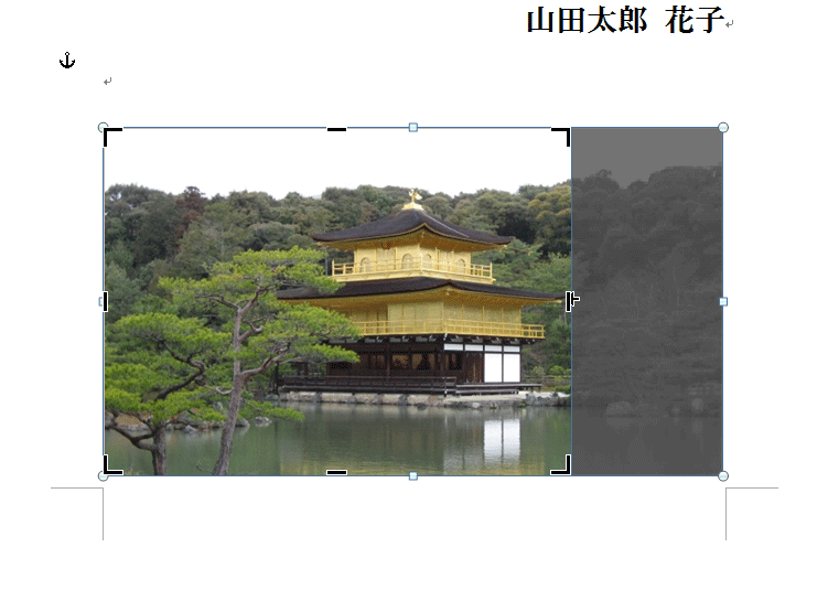 マウスボタンを放した状態の画面イメージ