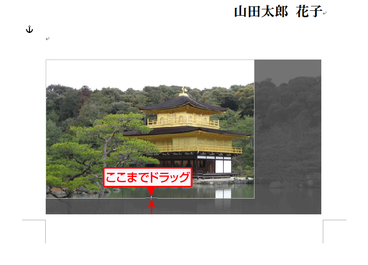 上方向にドラッグしている画面イメージ