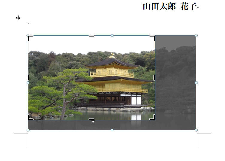 マウスボタンを放した状態の画面イメージ