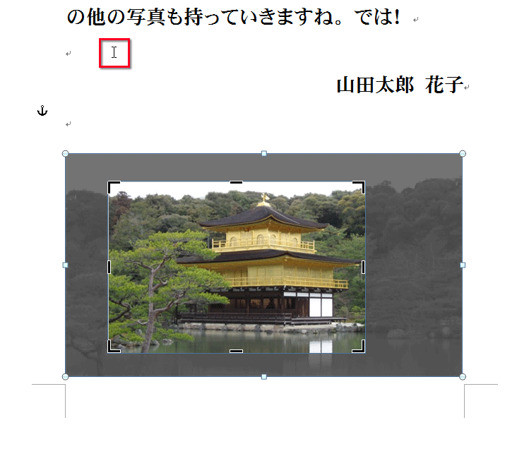 写真の外をクリックしている画面イメージ