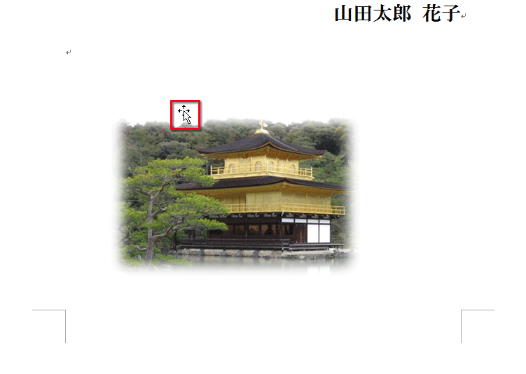 写真をクリックして選択している画面イメージ