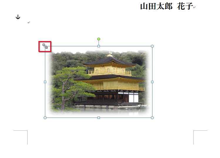 左上の&Omicron;マークにマウスポインターを合わせている画面イメージ