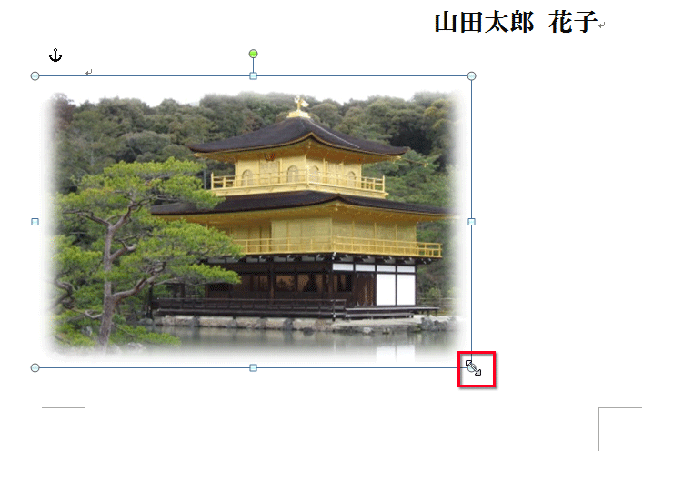 今度は写真の右下の&Omicron;マークにマウスポインタを合わせている画面イメージ