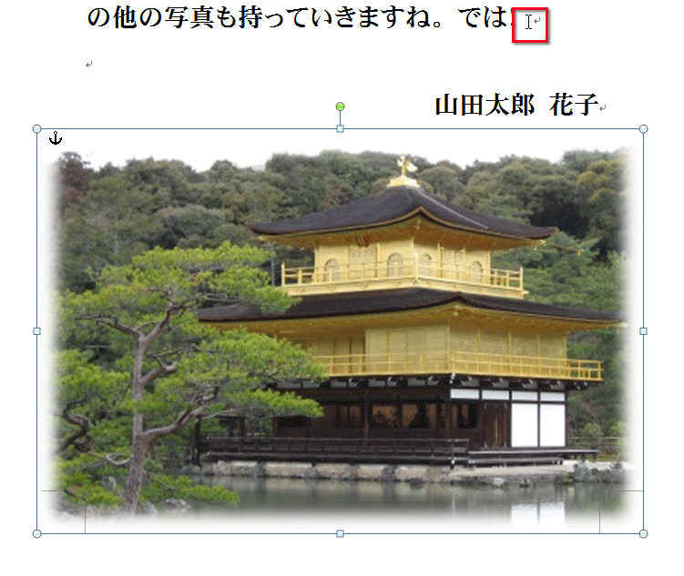 写真の外をクリックしている画面イメージ