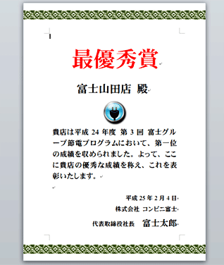 上と下だけページ罫線を表示した画面イメージ