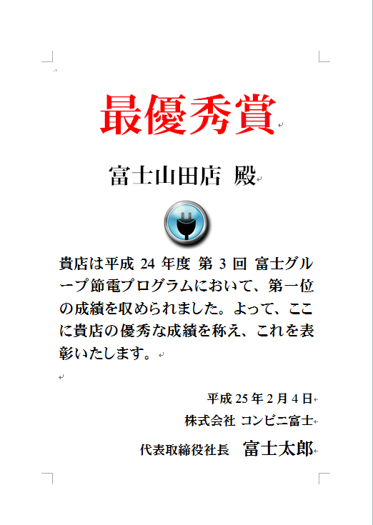 作成前画面イメージ