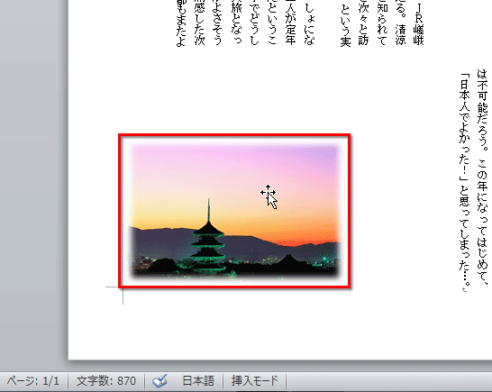 左下の画像にマウスポインターを合わせてクリックしている画面イメージ