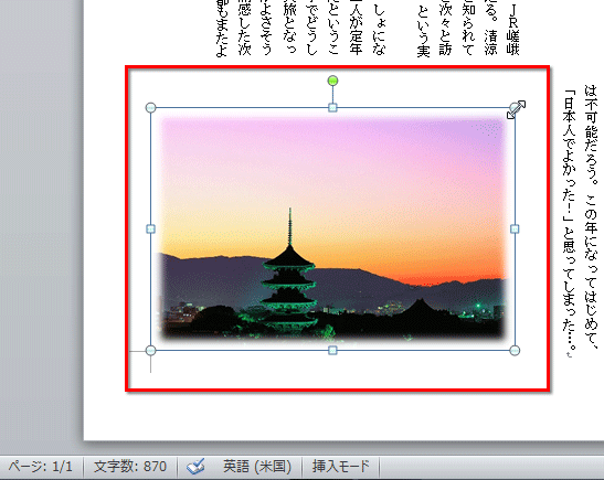 画像のサイズが調整された画面イメージ