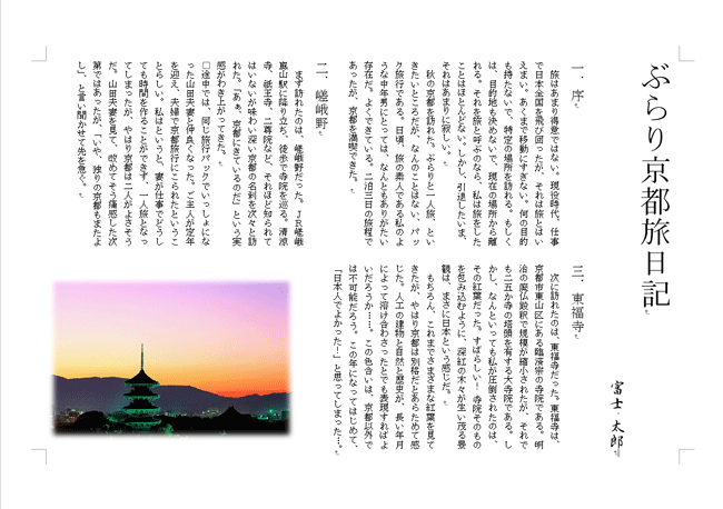 完成画面イメージ