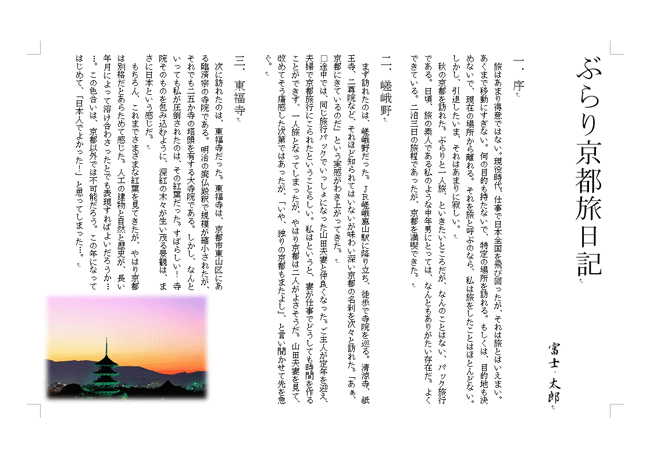 作成前画面イメージ