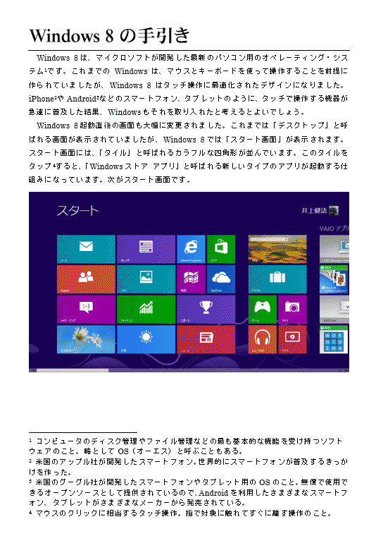 完成画面イメージ